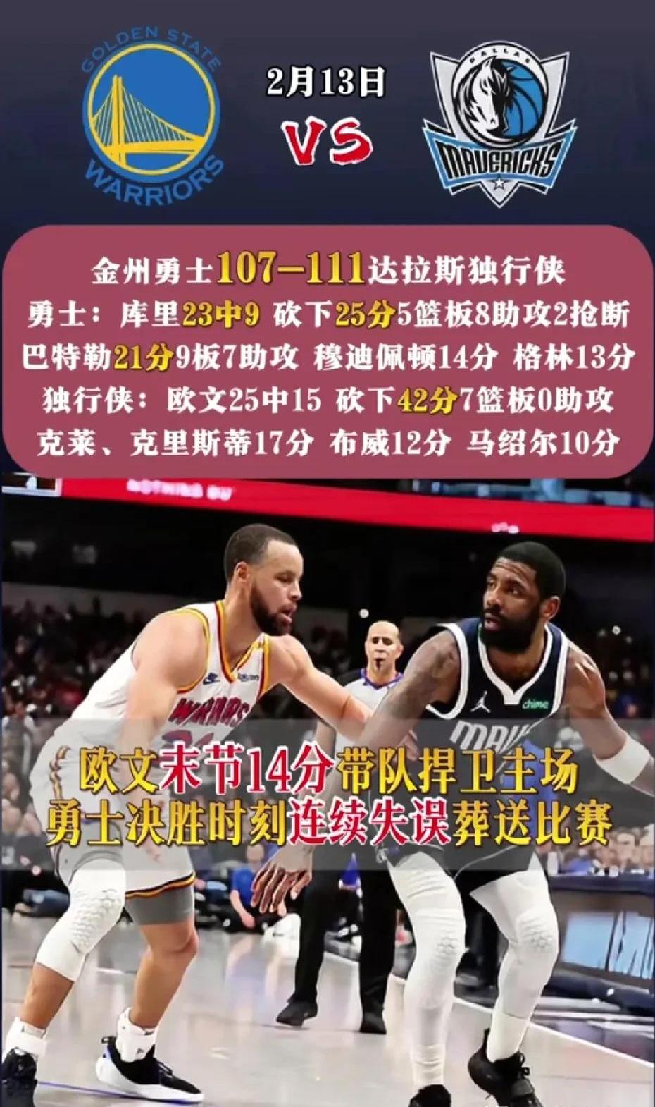 纳达尔巅峰对决，浓眉哥与40激战中国队分钟，战术调整胜负难料！