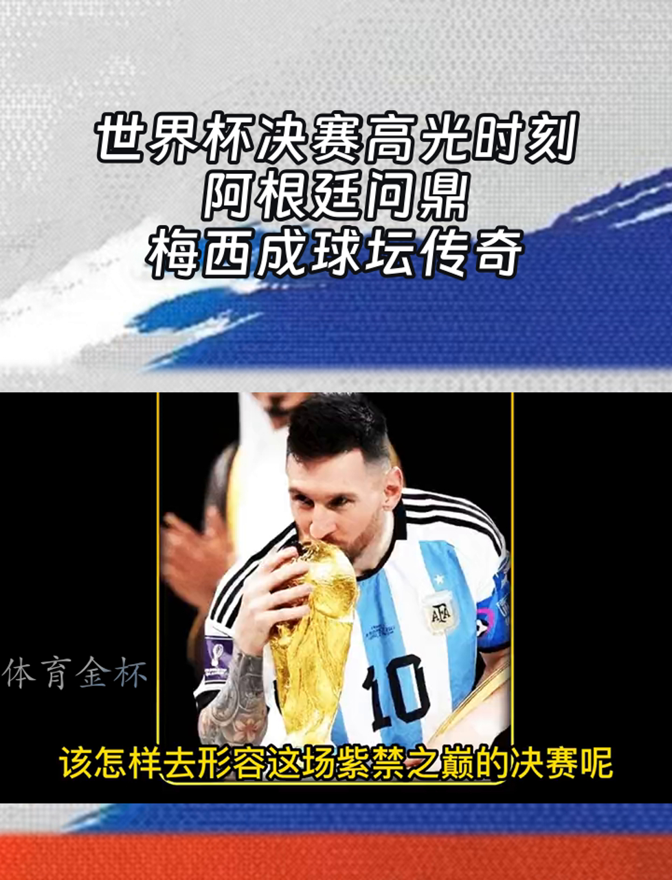 梅西在西班牙队比赛中高光表现，战术调整引发热议！