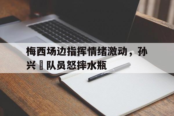 九游体育官网-梅西到底多厉害