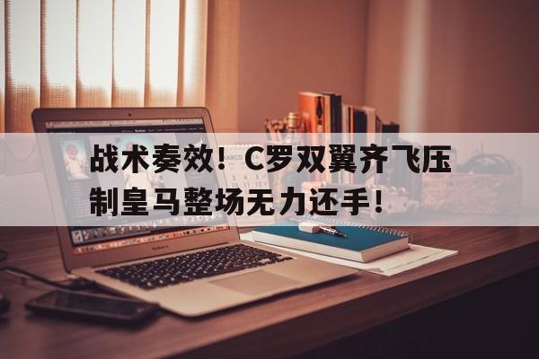 九游体育客户端下载-皇马两亿齐飞是指什么