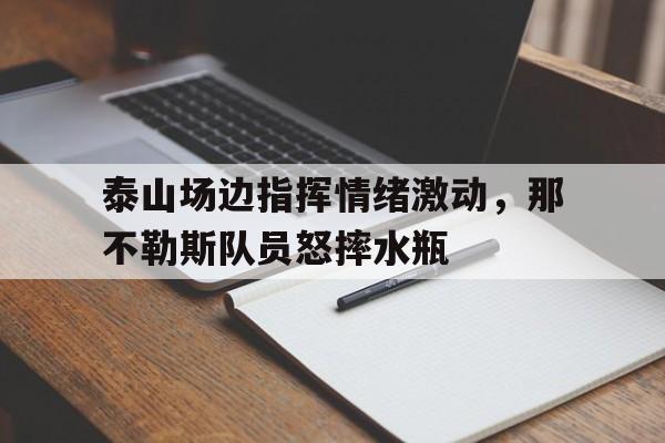 伤心太平洋歌词 伤心太平洋歌词